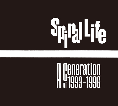 Spiral Lifeデビュー30周年BOX、その新鮮な音が伝える情熱――名