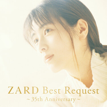 ZARD 35周年リクエストベストはなぜ過去最高音質なのか? 最新リ