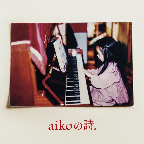 記念値下コレクション品☆aikoマキシシングル61枚セット 【公式通販】