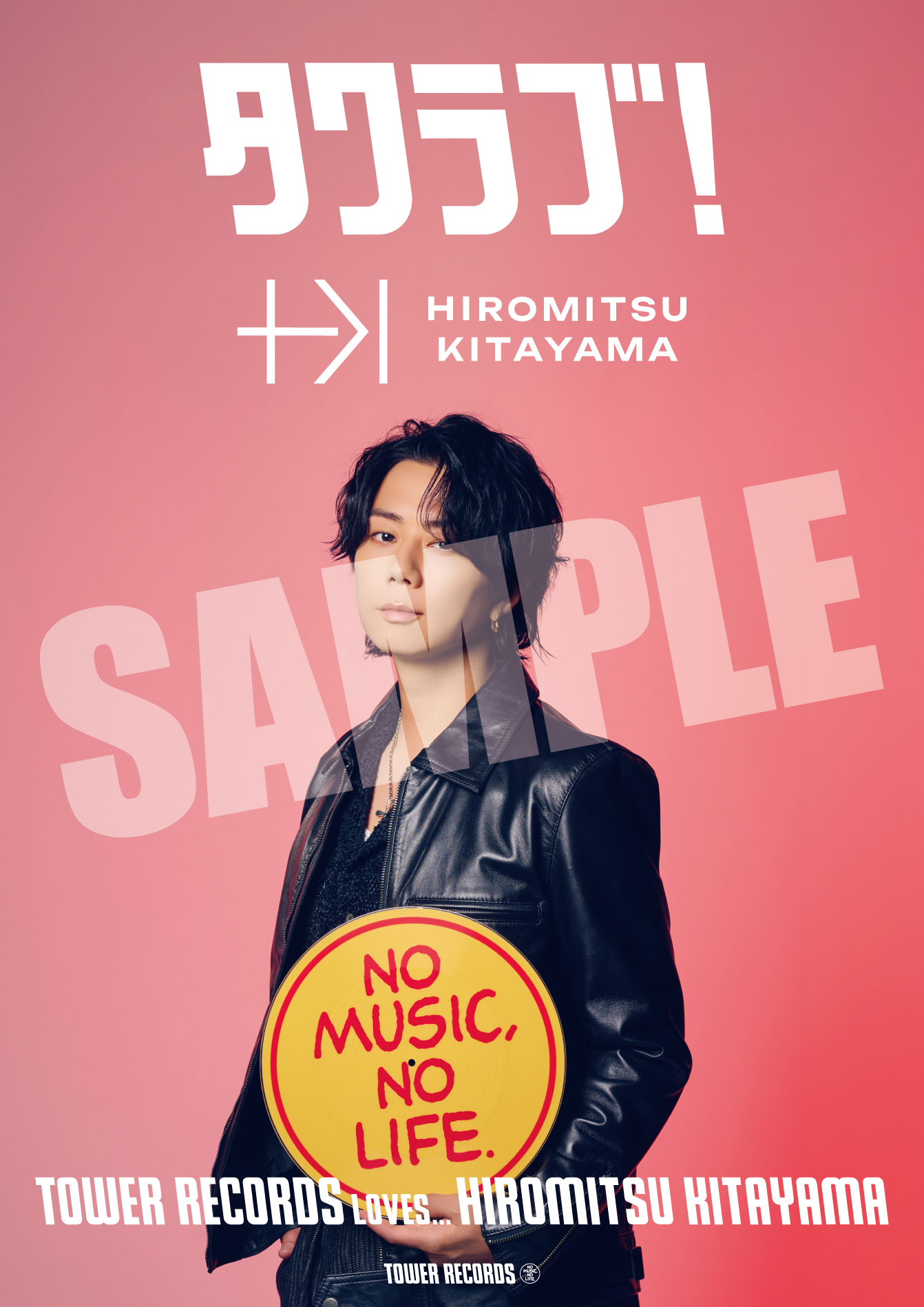 Hiromitsu Kitayama（北山宏光）がタワラブ!に登場 ポスターや