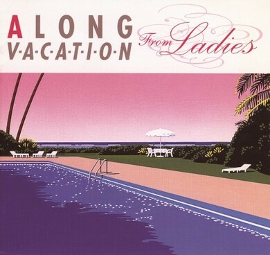 大滝詠一　レコード　A LONG VACATION　ロンバケ　松本隆　永井博 Amazon.co.jp: A LONG VACATION 20th Anniversary Edition