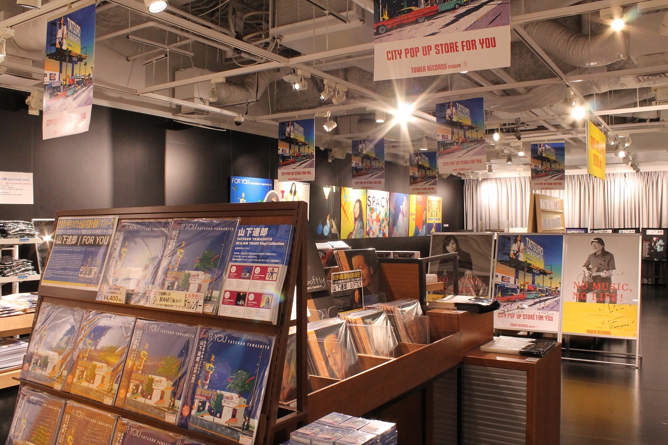 山下達郎のポップアップストアがタワレコ渋谷店で開催中 グッズや 