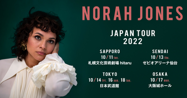 ノラ・ジョーンズ（Norah Jones）『Come Away With Me』のSACDからは歌