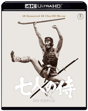 黒澤明の名作「七人の侍」4KリマスターがUltra HDとBlu-rayでリリース