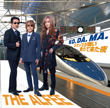 THE ALFEE、デビュー50周年記念ベストをリリース 高見沢俊彦が THE ALFEE、デビュー50周年記念ベストをリリース 高見沢俊彦が