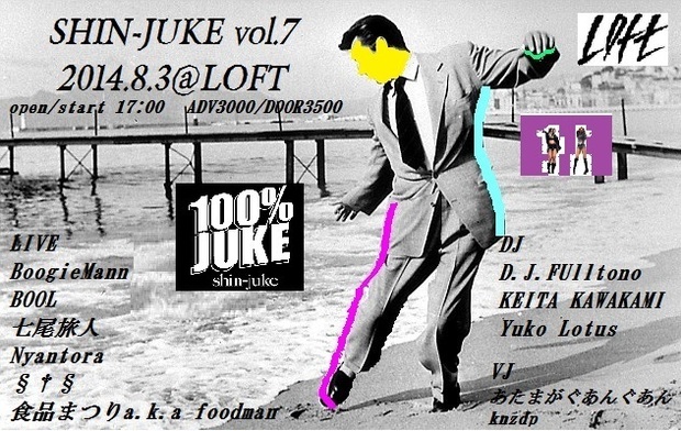 旅人、ナカコーも登場! 濃ゆいメンツ揃い踏みの〈SHIN-JUKE Vol.7〉いよいよ8月3日(日)開催ですよ!