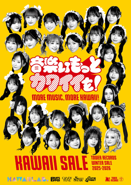 タワーレコードでCANDY TUNE特典展開