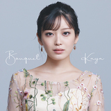 花耶『Bouquet』「THE カラオケ★バトル」で審査員を虜に　一青窈が〈ホーリーな歌声〉と称したシンガーのファーストアルバム