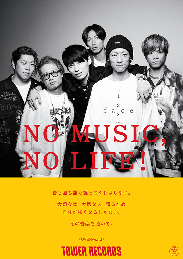 UVERworldがNO MUSIC, NO LIFE.ポスターに登場、撮影レポートをお届け