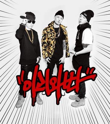 Dok2とygの新鋭bobbyが参加 3世代のスター揃うmasta Wuの新曲 이리와봐 Come Here Mv公開 Mikiki