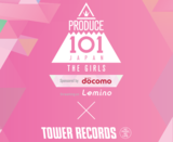 今夜いよいよ番組スタート! 「PRODUCE 101 JAPAN THE GIRLS」公式グッズがタワレコ全店&通販にて販売開始
