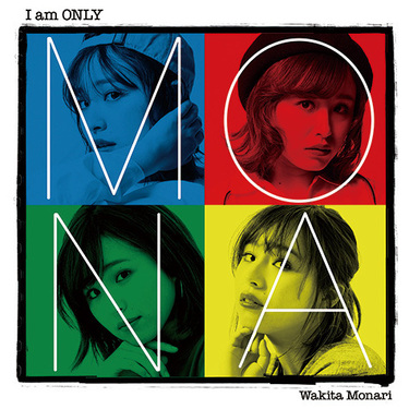 脇田もなり『I am ONLY』 多彩なポップ職人との出会いから生まれた