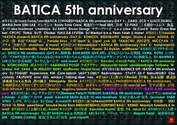 DABOやECD、篠崎愛、寺田創一、G.RINAなど超強力メンツ迎えて、恵比寿BATICA5周年アニヴァーサリー月間が幕開け!