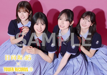 日向坂46『Love yourself!』TOWER PLUS+発行 金村美玖、河田陽菜