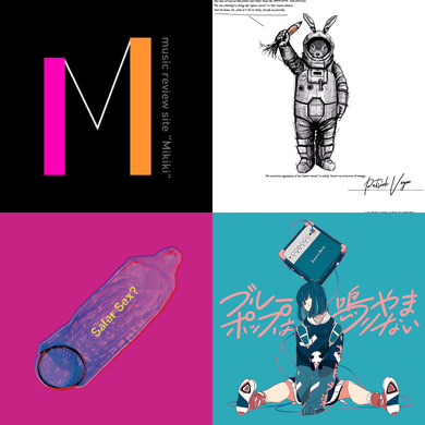 UNISON SQUARE GARDEN、cali≠gari、三月のパンタシアなど今週リリース