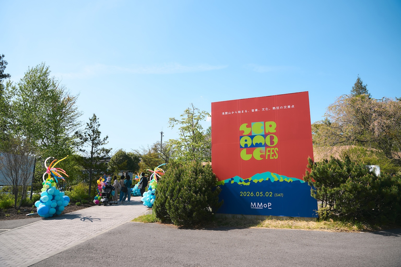 SCRAMBLE FES 2026〉が長野県御代田で初開催&大盛況で閉幕! アフロ