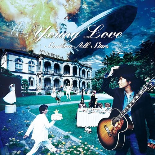 サザンオールスターズ『Young Love』に表れた〈らしさ〉と〈らしくなさ