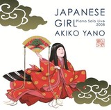 矢野顕子 『JAPANESE GIRL - Piano Solo Live 2008 -』