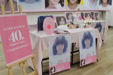 松田聖子40th Anniversary Bible　blooming pink Seiko Matsuda 40th Anniversary Bible～blooming pink～【完全