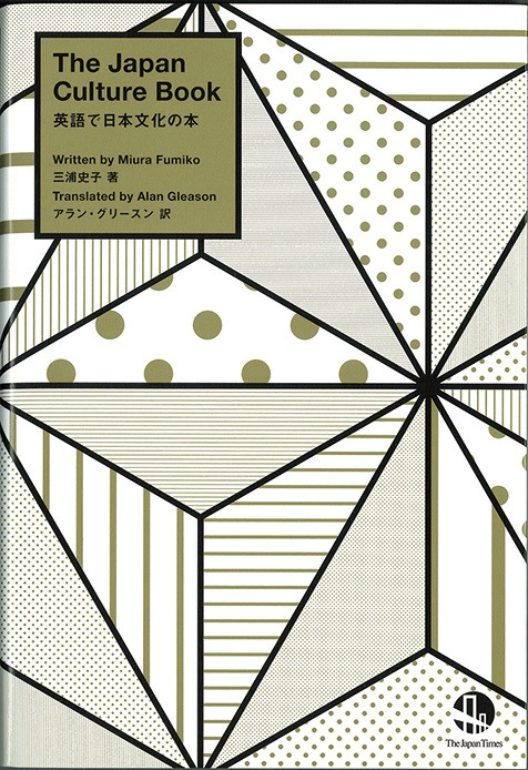 ゴジラや初音ミクからスタジオジブリに少女漫画まで 英語と日本語の並記で日本の文化を紹介する一冊 Mikiki ゴジラや初音ミクからスタジオジブリに少女漫画まで 英語と日本語の並記で日本の文化を紹介する一冊 Mikiki