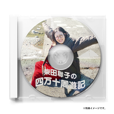 柴田聡子「My Favorite Things [LP]」2025.01.29 Release