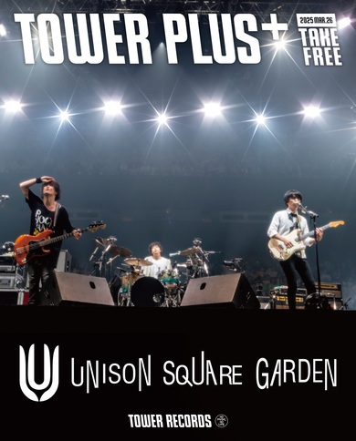 UNISON SQUARE GARDENの20周年武道館公演、その映像作品で鮮明に