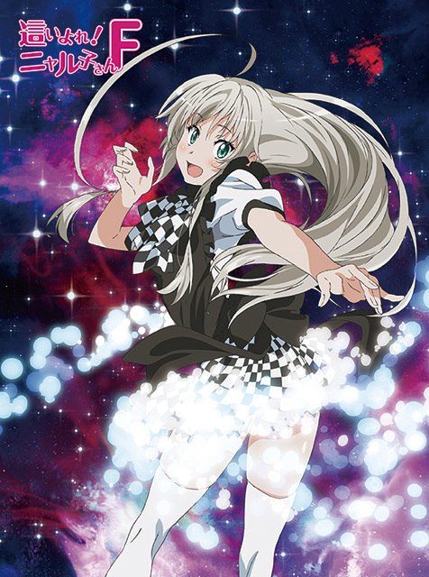 這いよれニャル子 這いよれ!ニャル子さん 1 : 這いよれ!ニャル子さん | HMV&BOOKS online