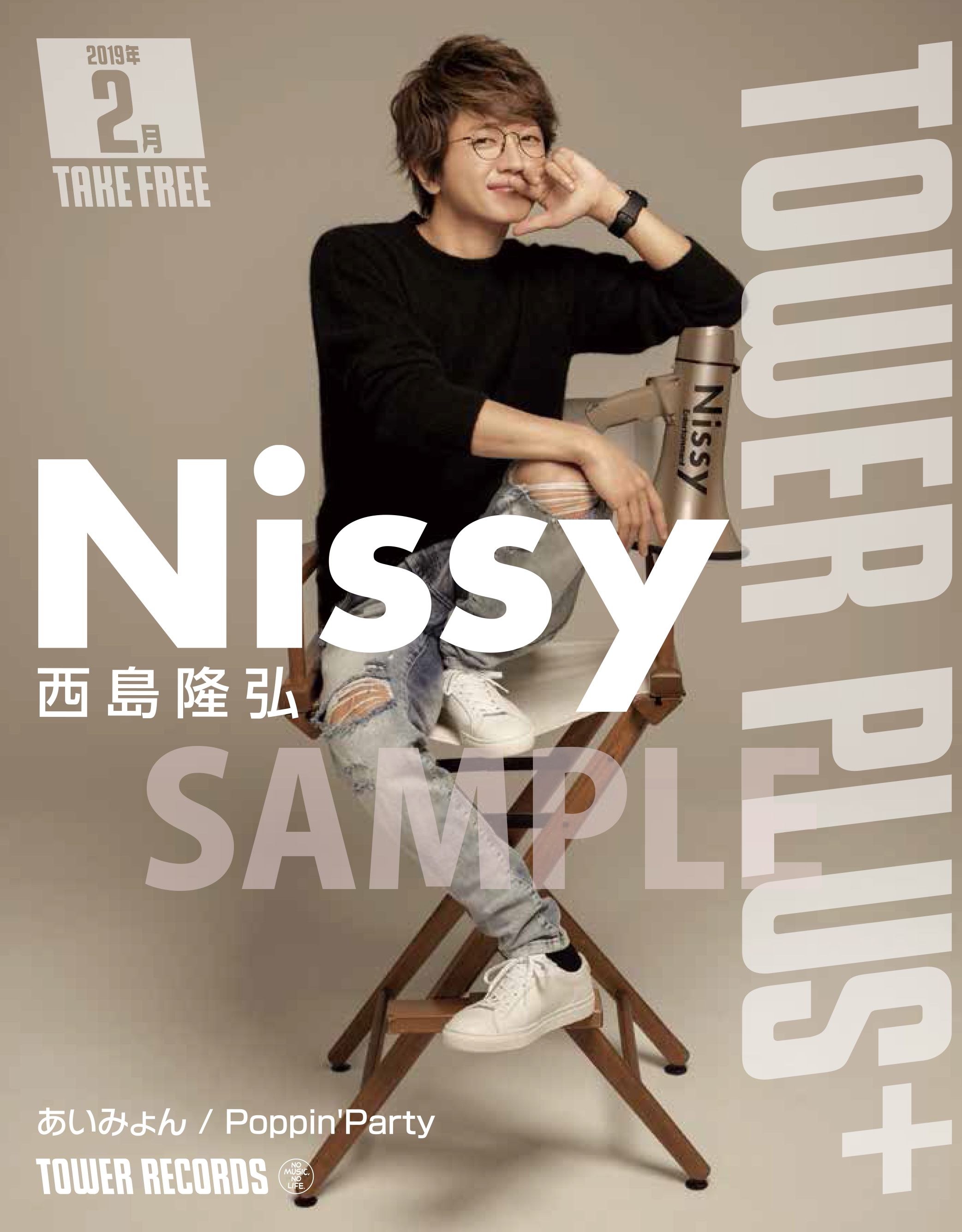 が大特価！ Nissy 会報誌 西島隆弘 general-bond.co.jp