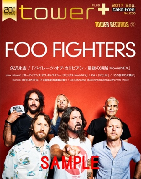 フー・ファイターズ『コンクリート・アンド・ゴールド