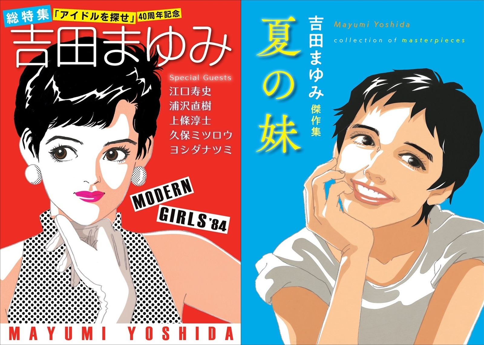 吉田まゆみ シリーズ 漫画 12冊
