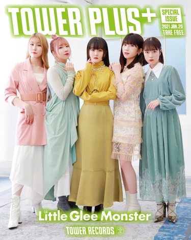５冊　フリーペーパー リトグリ タワープラス リトルグリーンモンスター Little Glee Monster『Ambitious』TOWER PLUS+発行、撮り下ろし