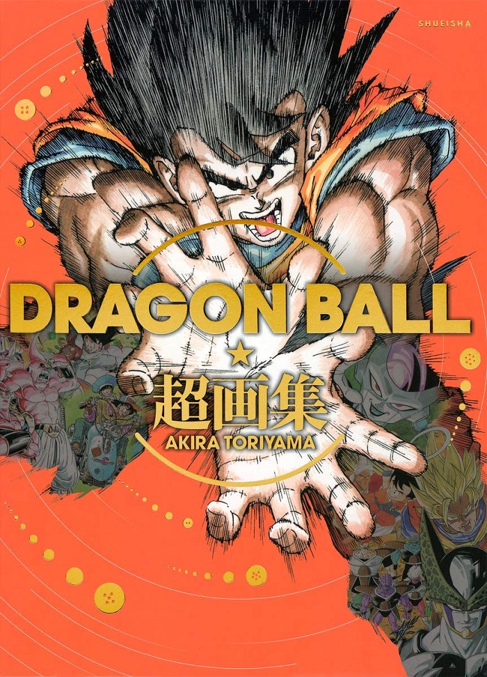 希少な37年前発行 ドラゴンボール 冒険スペシャル 鳥山明 先生