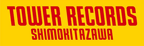 【値下げ】Shimokitazawa SOUNDCRUSING 2019 CD 下北沢サウンドクルージング2019 CD ＆ ミニトート - メルカリ