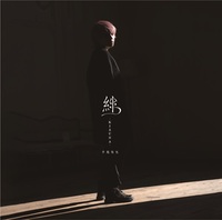 手越祐也『絆 -KIZUNA-』リリース記念、TOWER PLUS+特別号が1月