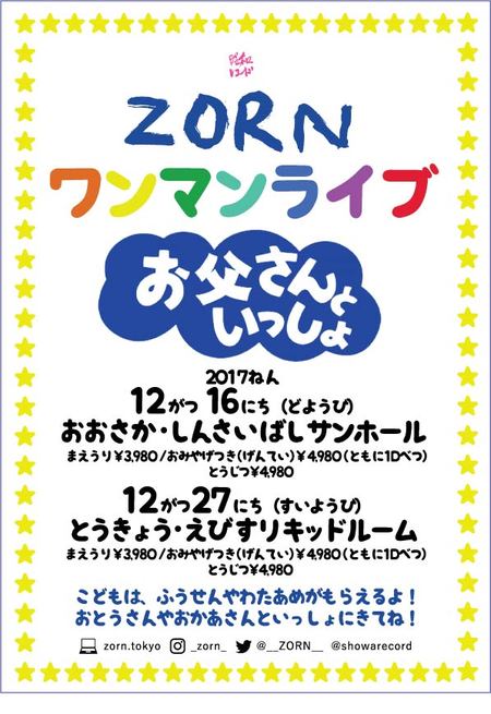 ZORNがキャリアを振り返るMIX CD『Anthology』と初のMV集を