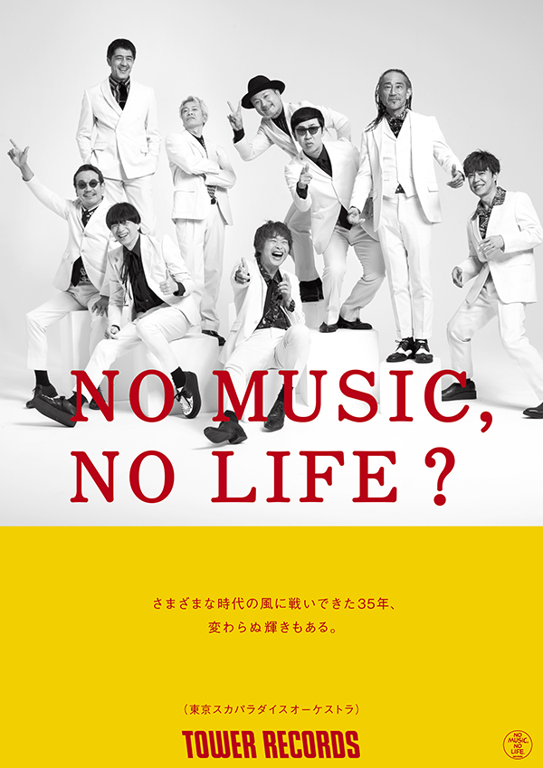 東京スカパラダイスオーケストラがNO MUSIC, NO LIFE.ポスターに登場