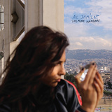 ヤスミン・ハムダン（Yasmine Hamdan）『Al Jamilat』レバノン出身の才女がアシッドフォークやポストクラシカルに挑戦したソロ2作目