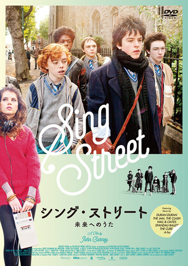 映画 シング ストリート 未来へのうた 14歳の少年がバンドと恋を通じて成長 音楽と青春と若さ溢れるジョン カーニー監督作 Mikiki