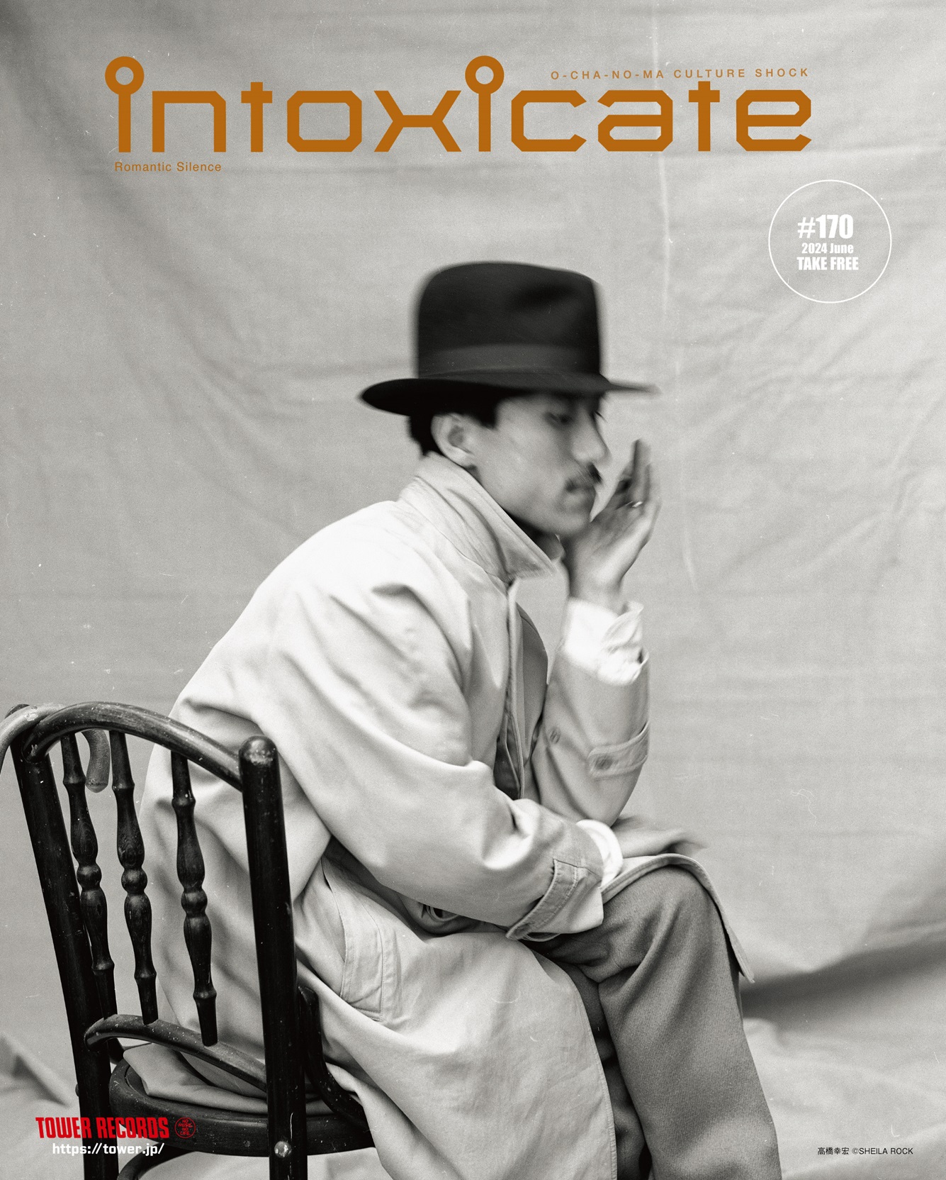 intoxicate vol.170、表紙は高橋幸宏 松原忠之、アルディッティ