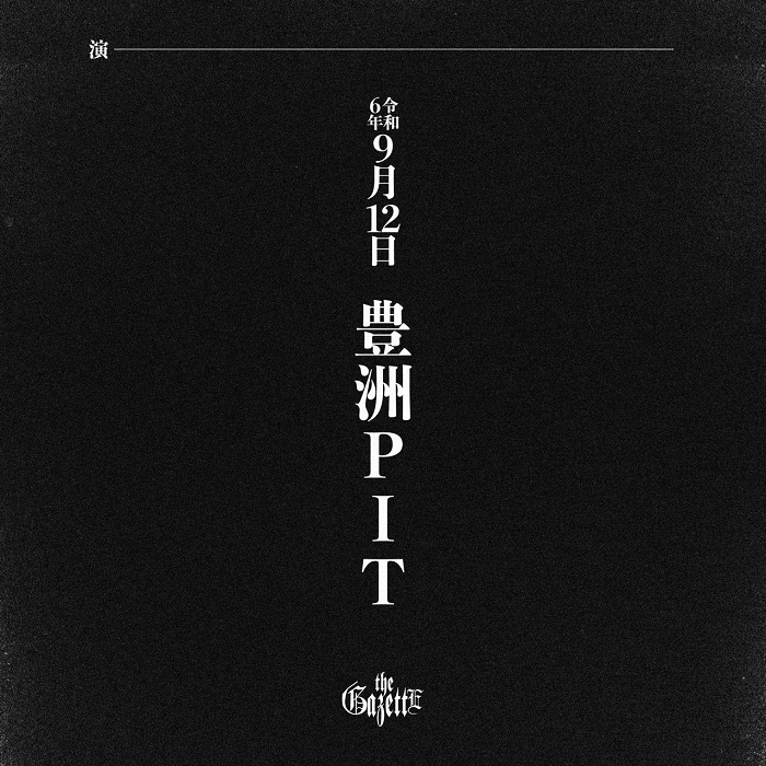 the GazettE、REITA追悼公演で次なるライブの開催を発表 再び豊洲PITの ...