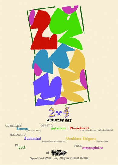 BushmindとOoshima Shigeruが主催するDJパーティー〈2×4〉、無