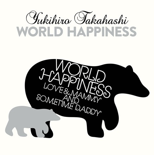 高橋幸宏〈WORLD HAPPINESS〉は日本の音楽の縮図――鈴木慶一とゴンドウ