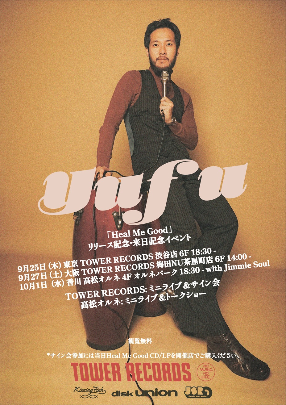 台湾のソウル／ファンクアーティストYufu、来日イベント決定 タワレコ