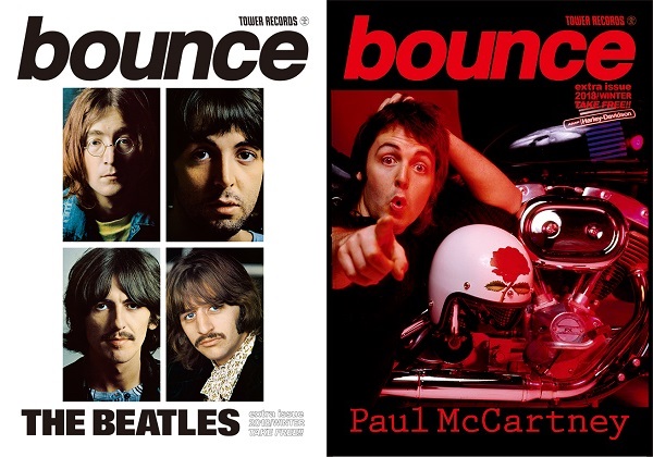 ビートルズ　ジョージ マーティンボックス　新品未開封　ポール マッカートニー 特集：大人のbounce】ビートルズやポール・マッカートニー、ディラン