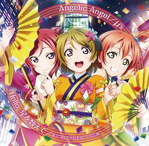 内田彩の新作に加えて 人気アニメ ラブライブ の劇中アイドル グループ M S関連の3作品も到着したよ Mikiki