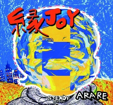 歌謡レゲエ名盤！タンポポ / 過ぎし日の想い出 タンポポ / 過ぎし日の想い出 / ホテル・カリフォルニア | PASSTIME