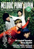 04 Limited Sazabysが表紙の「Melodic Punk Japan 02」でメロディック・パンクの最前線をチェックしよう!