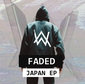 アラン・ウォーカー 『Faded Japan EP』 主題歌を担当する「ラプラスの魔女」公開と〈EDC Japan〉出演に合わせた日本編集盤