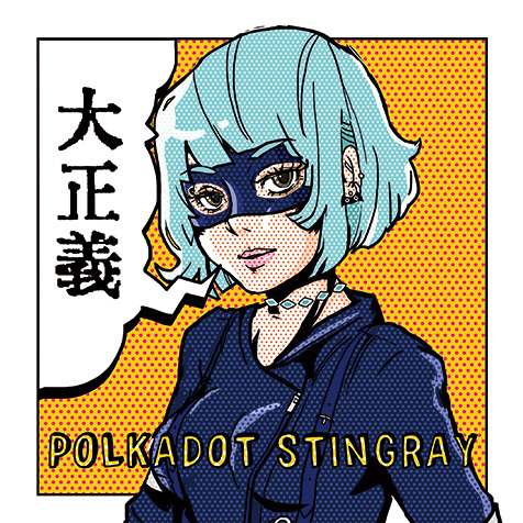 ポルカドットスティングレイ 大正義 福岡発ギター ロック バンド Tricotメンバー参加のキラー チューンなど多彩な新ミニ作 Mikiki