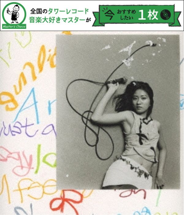 タワレコ店長おすすめの1枚】9m88が懐かしさと現代らしさを織り交ぜた